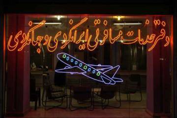 فرمول همگرایی اصناف گردشگری